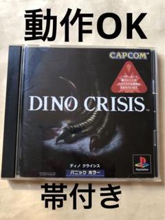 DINO CRISIS プレイステーションソフト