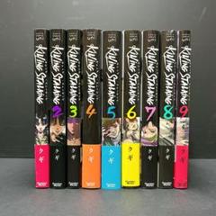 キリングストーキング 全巻セット 9巻 クギ