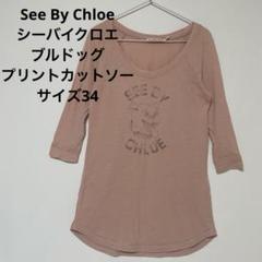 See By Chloe シーバイクロエ ブルドッグ プリントカットソー　34