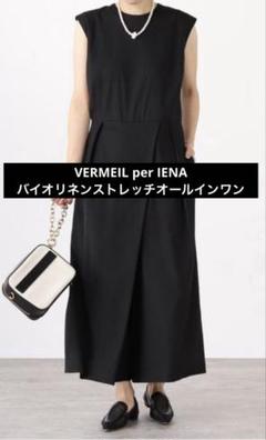 【未使用タグ付き】VERMEL par iena オールインワン　カーキ　38 予約》サテンオールインワン（つなぎ／オールインワン