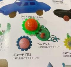 2025年最新】グリコ おまけ 花の人気アイテム - メルカリ
