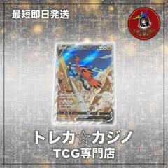 PSA9鑑定済〕ガラルサンダーV(SA)【SR】{076/070}