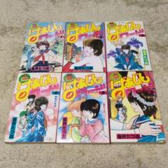 ばぁじんロード　全巻　初版　金井たつお　ヤングジャンプ　集英社