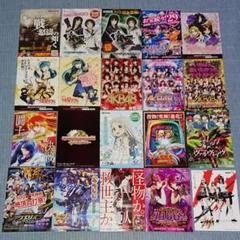 ①パチンコ小冊子セット【バラ売り可】
