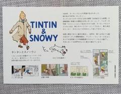 タンタンポストカードブック ファッション編 フランス 絵葉書 絵本 スノーウィ タンタンポストカードブック ファッション編 フランス 絵葉書