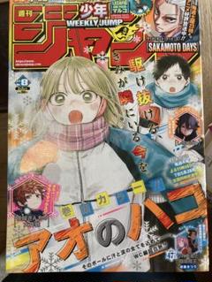 週刊少年ジャンプ バックナンバー まとめ売り 2017年11号～ 週刊少年ジャンプ バックナンバー まとめ売り 2017年11号