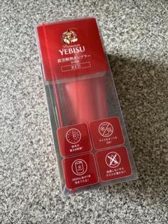 YEBISU タンブラー 350ml レッド未開封 値下げしました✨️ TD048042_20231018102251_4_l.jpg