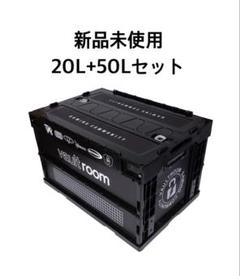 vault room コンテナ20L 新品未使用】VAULTROOM CONTAINER / BLK 20L+50L - メルカリ