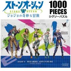レア ジョジョ ジョジョリオン ジグソーパズル 500ピース 荒木飛呂彦 ジョジョの奇妙な冒険 THE ANIMATION 500ピースジグソーパズル