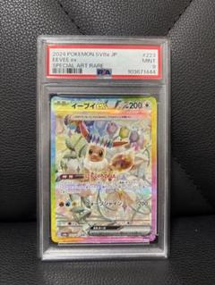 テラスタルフェスex イーブイズ4点セット Amazon.co.jp: ポケモンカードゲームSV sv8a ハイクラスパック