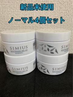 シミウス 薬用ホワイトニングジェルEX ノーマル 3個セット SIMIUS (シミウス) / 薬用ホワイトニングジェル EX ノーマルの