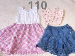 110 ガーリー 女の子 服 まとめ売り