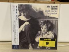 durutti column short stories for pauline