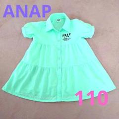割引中ANAP KIDS アナップ ライトグリーンワンピース100.110　綿