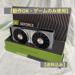 ★決算特価商品★ RTX GeForce NVIDIA 2060 メルカリ - 訳有り FE SUPER グラフィックボード・グラボ・ビデオカード