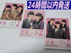 【送料無料⭐】さくら学院 卒業 写真集 2016 2017 2018 サイン入り