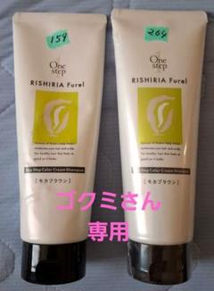 バラ売り可　リシリアフレルカラークリームシャンプーモカブラウン240g Amazon | RISHIRIA Furel (リシリアフレル) カラーシャンプー