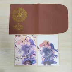 【GINGER掲載商品】 ひぐらしのなく頃に業卒 07th アナザーエンド 村民集会 文学・小説