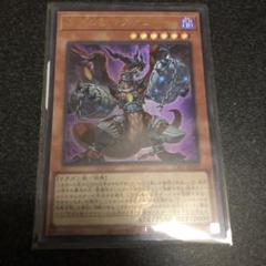 遊戯王 深淵の獣 マグナムート ウルトラ