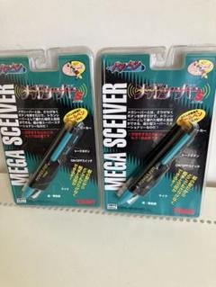 通信が出来る！パワーペン　メガシーバs（2個セット）