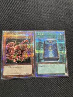 遊戯王　月の書　ダイーザ　２枚セット　クオシクのサムネイル