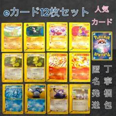豊富なギフト ピカチュウ ヨーギラス 状態【A ANA限定プロモ