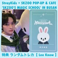 straykids MAGICSCHOOLORIGINAL Leebitリノ straykids MAGICSCHOOLORIGINAL Leebitリノ - メルカリ