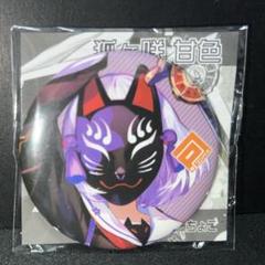 2025年最新】コンパス 非売品缶バッジの人気アイテム - メルカリ