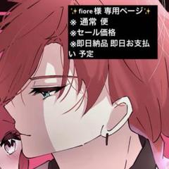 【送料0円】 fiore様専用 夢絵 イラスト オーダー ポストカード ブロマイド イラスト