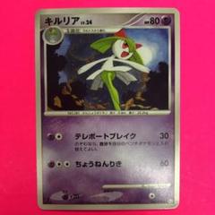 爆売り！ ポケモンカードゲーム メルカリ - 044 初版 キルリアLv.24 ポケモンカードゲーム