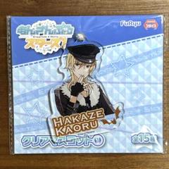 あんスタ 羽風薫 クリアマスコット アクリルキーホルダー 新品未開封