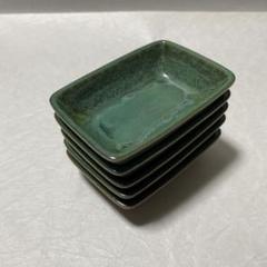 深川製磁　緑彩　おしぼり置き　5枚セット　グリーン　陶器　小皿　長皿 深川製磁 緑彩 おしぼり置き 5枚セット グリーン 陶器 小皿 長皿