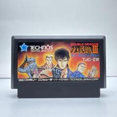 ファミコンソフト　双截龍 III (箱説あり) Yahoo!オークション -「ダブルドラゴンⅢ」の落札相場・落札価格