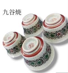 交渉可能 即決 陶器 九谷焼 暁堂 器 お椀 鉢 茶碗 食器 酒器 京