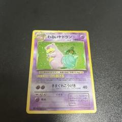 旧裏 ポケモンカード レア 渦巻ホロ モンスターボールホロ 9枚セット 旧裏 ポケモンカード レア 渦巻ホロ モンスターボールホロ 9枚