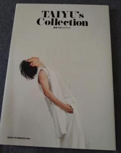 2025年最新】藤原大祐フォトブック TAIYU's Collectionの人気