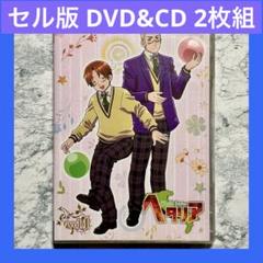 ヘタリア World Series DVD BOX セット Amazon.co.jp: アニメ「ヘタリア World Series」スペシャル