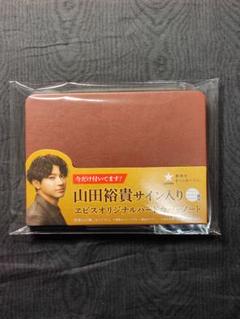 2025年最新】山田裕貴グッズの人気アイテム - メルカリ
