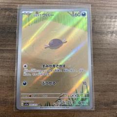 2025年最新】ポケモンカードゲームの人気アイテム - メルカリ