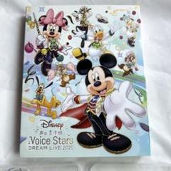 Blu-ray声の王子様VOICE STARS DREAM LIVE2020