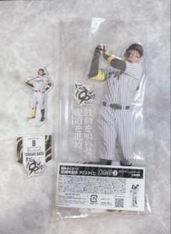 阪神タイガースくじ 阪神 タイガース BIGアクスタ あたり 佐藤輝明 サトテル 阪神タイガース 90周年記念アクスタくじ BIGアクリルスタンド