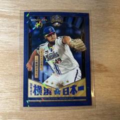 女の子向けプレゼント集結 横浜DeNAベイスターズ MY BAYSTARS リアル化 - メルカリ 記念グッズ
