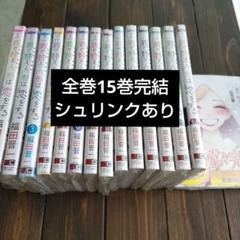 その着せ替え人形は恋をする 着せ恋 漫画 全巻 全巻セット 福田晋一