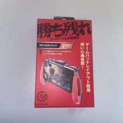 ELECOM スマートフォン用ゲームパッドグリップ 赤 新品 未使用 未開封品