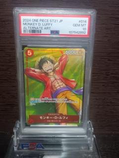 モンキー・D・ルフィ SR パラレル ST21-014PSA10 ルフィの夢