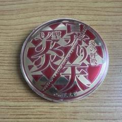 鬼滅の刃　炎の呼吸　メタルバッジコレクション　煉獄杏寿郎　コンプセット 劇場版「鬼滅の刃」無限列車編 炎の呼吸 メタルバッジ