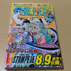 One Piece ワンピース 1 93巻セット の中古 未使用品 メルカリ