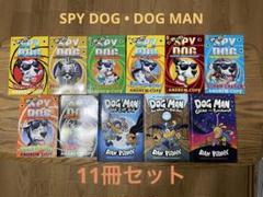 Dog Man & Spy Dog 11冊セット - メルカリ
