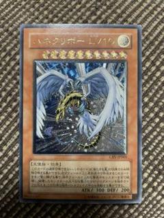 キズあり【遊戯王】アルティメットレア◇ハネクリボーLV10