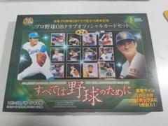 EPOCH プロ野球OBクラブカード レギュラーカード全82枚セット